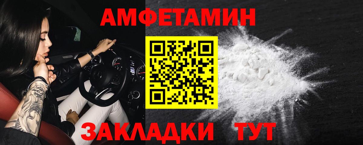 Клинцы  АМФ 98%  Вход с VPN 