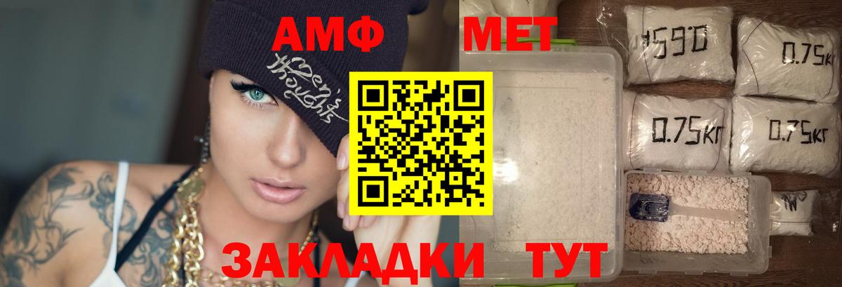 АМФЕТАМИН VHQ Клинцы