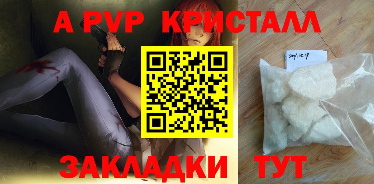 А ПВП крисы CK Клинцы