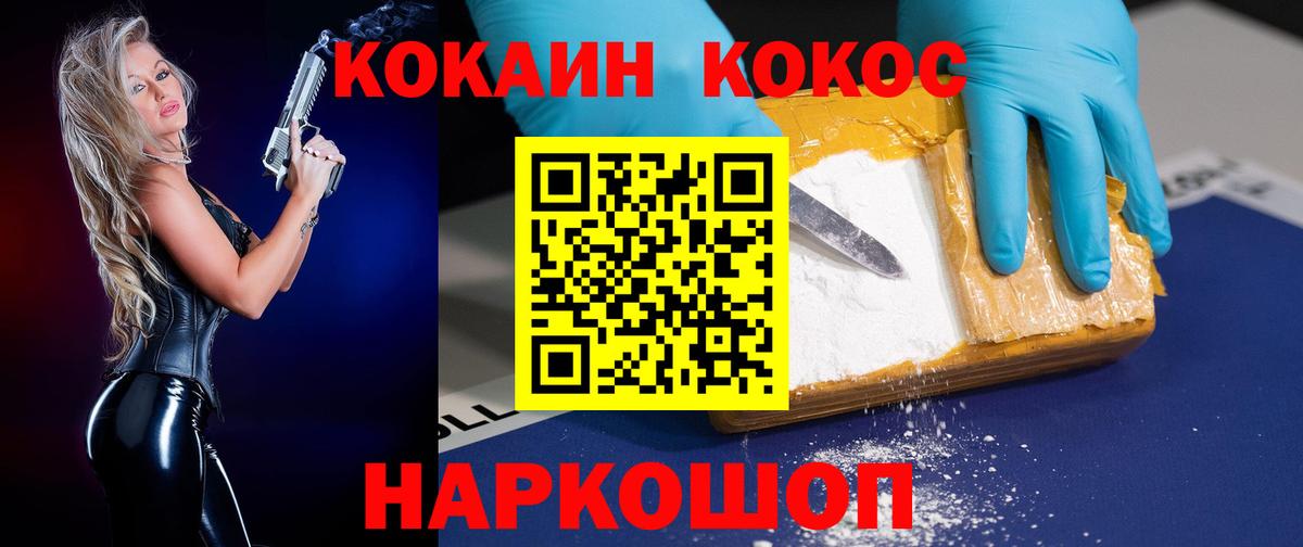 Cocaine  COCAIN Columbia  Вход с VPN  Клинцы 