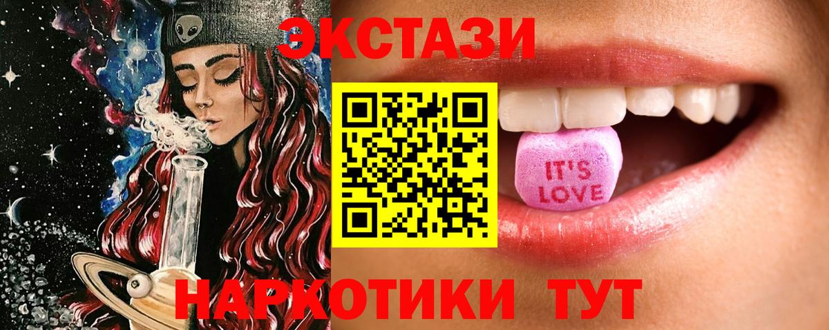 Ecstasy Cube  Вход с VPN  Ecstasy  Клинцы 