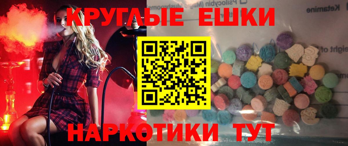 Экстази ешки Клинцы