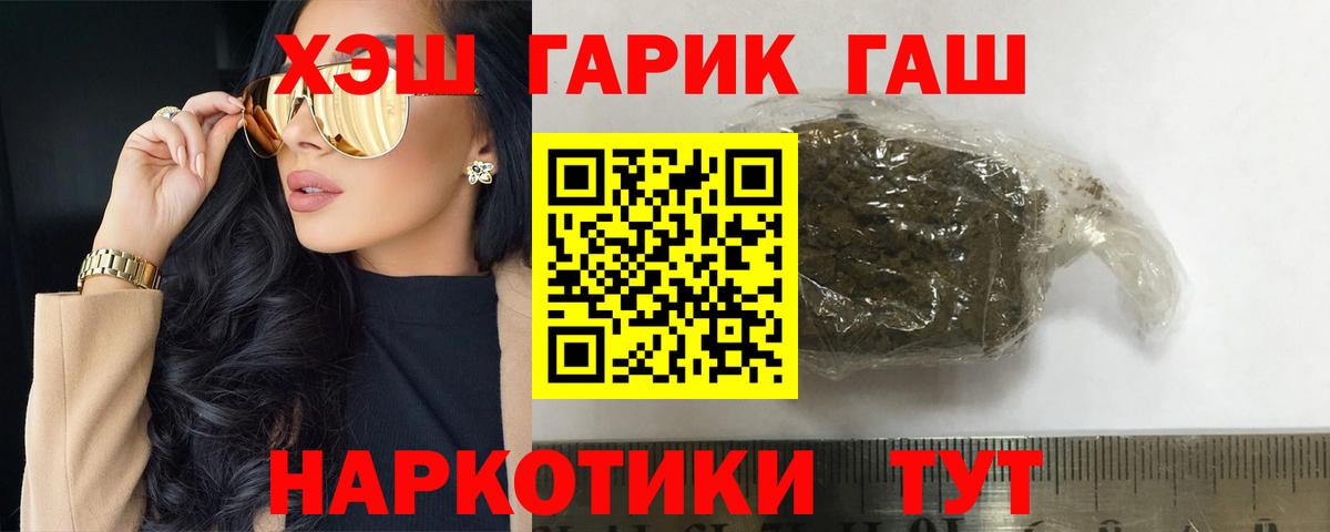 Клинцы  Гашиш Cannabis  Вход с VPN  ГАШ AMNESIA HAZE 
