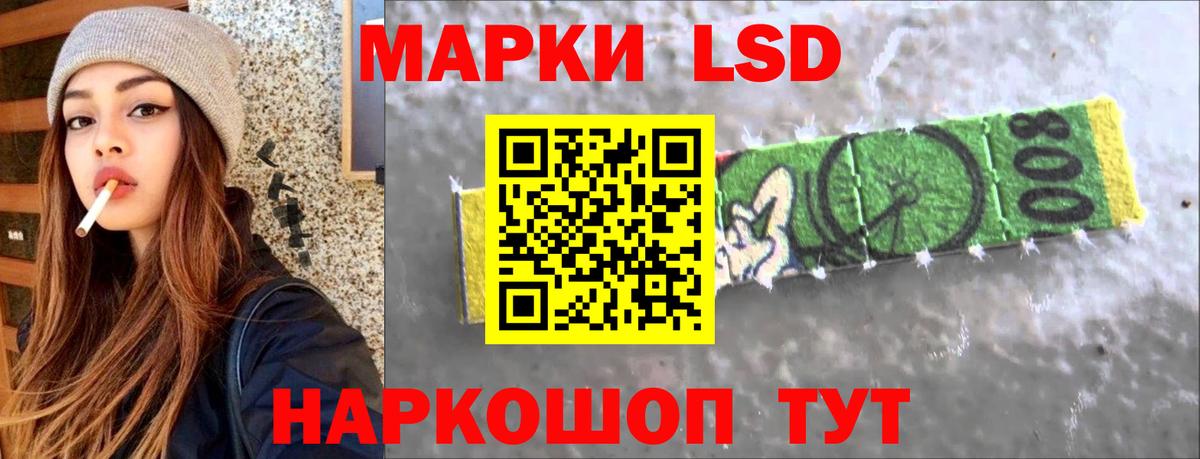 LSD-25 экстази кислота Клинцы