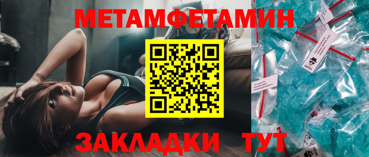 Метамфетамин пудра Клинцы
