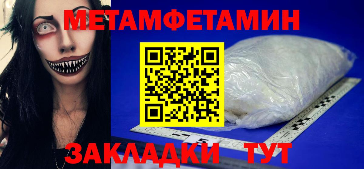 Клинцы  Первитин Methamphetamine  Вход с VPN 