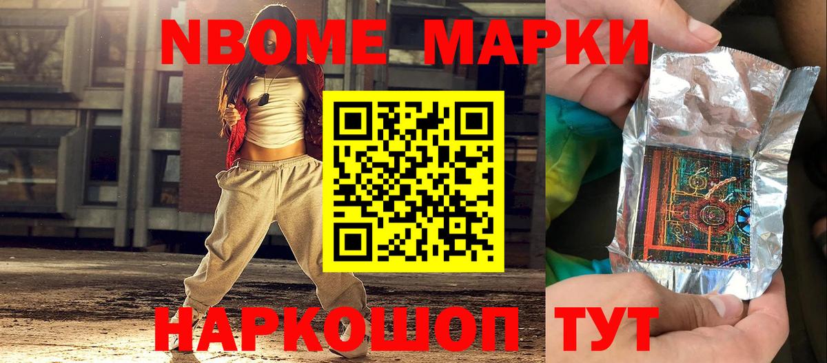 Марки N-bome 1,5мг  Марки N-bome  Клинцы  Вход с VPN 