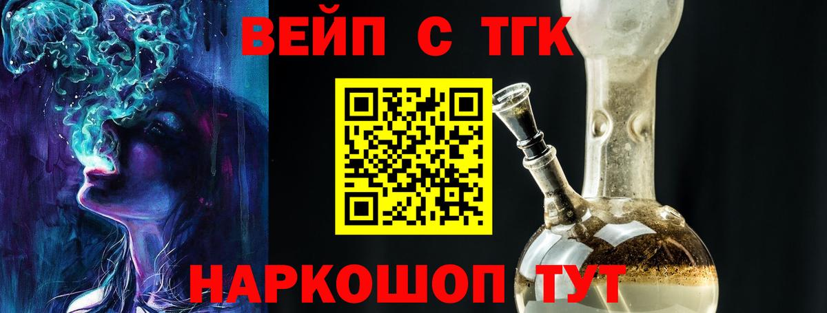 ТГК жижа Клинцы